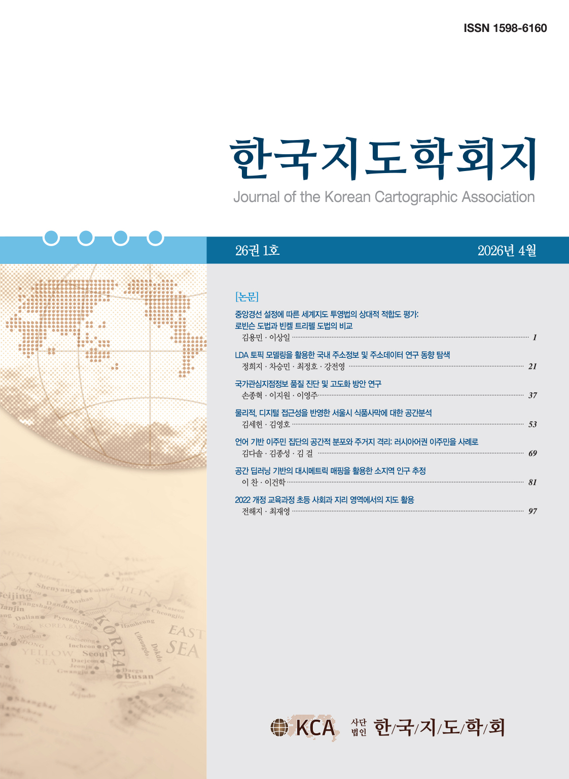 Journal of the Korean Cartographic Association